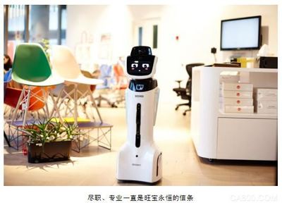 科沃斯商用機(jī)器人加入中國(guó)服務(wù)機(jī)器人產(chǎn)業(yè)聯(lián)盟，共筑智能服務(wù)新篇章